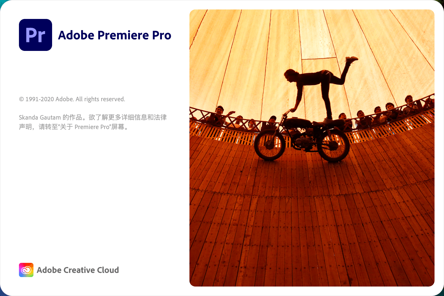 Adobe Premiere Pro 2024 24.2
