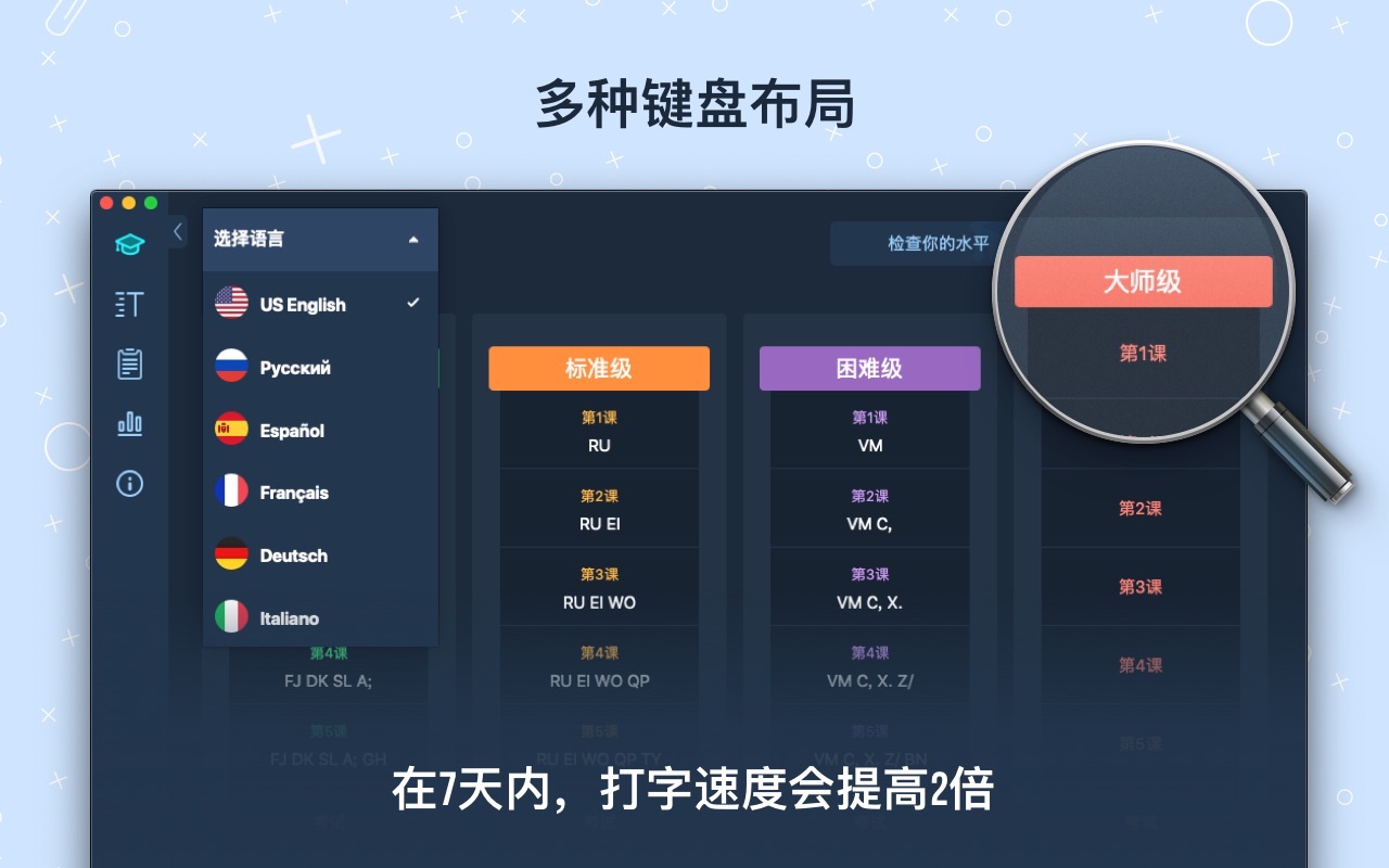 Master of Typing 15.17.3