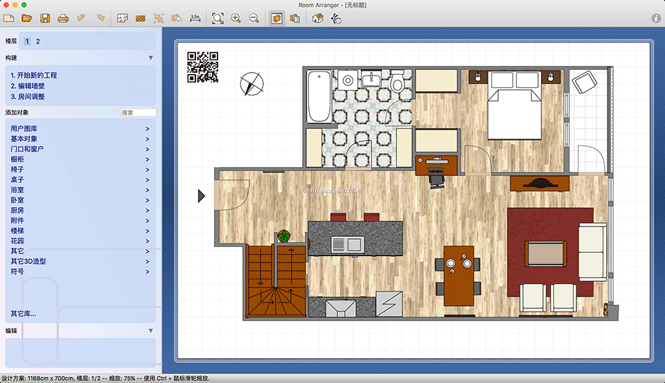 Room Arranger 10.1