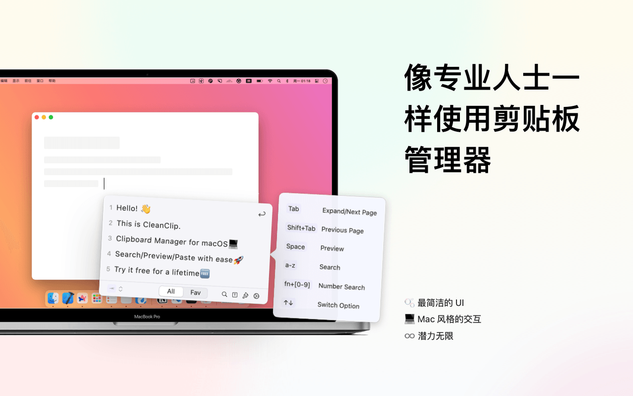 CleanClip 2.4.2