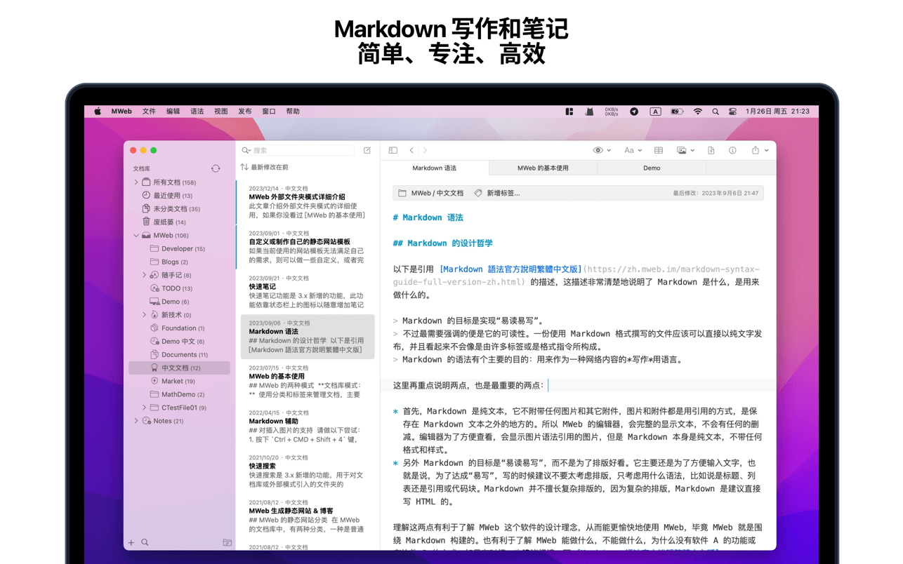MWeb Pro 4.7.1