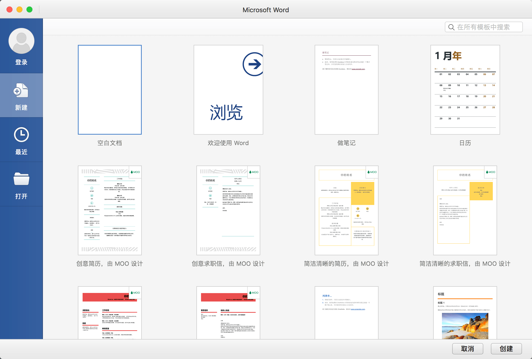 Mac Office 2024 16.95
