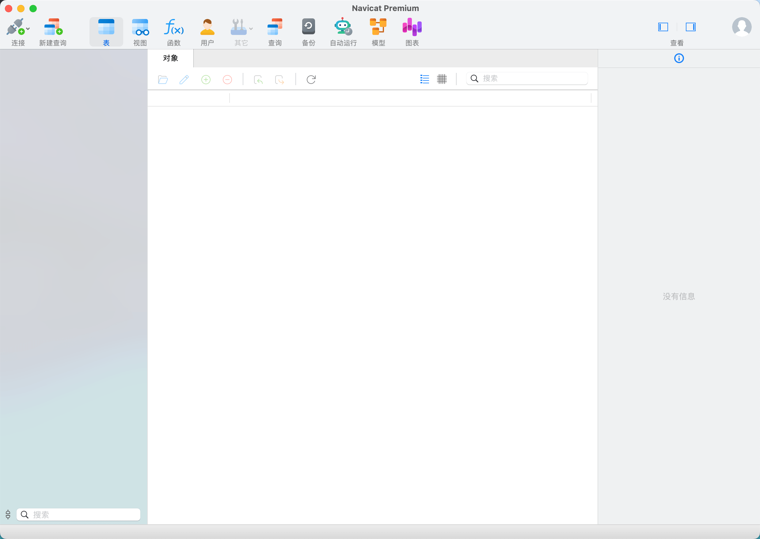 Navicat Premium 17.2.9
