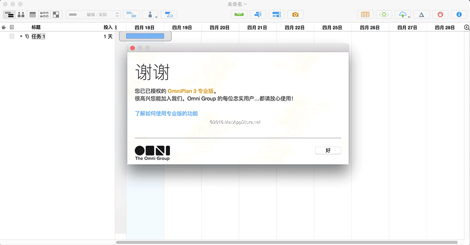 OmniPlan Pro 4.9.6