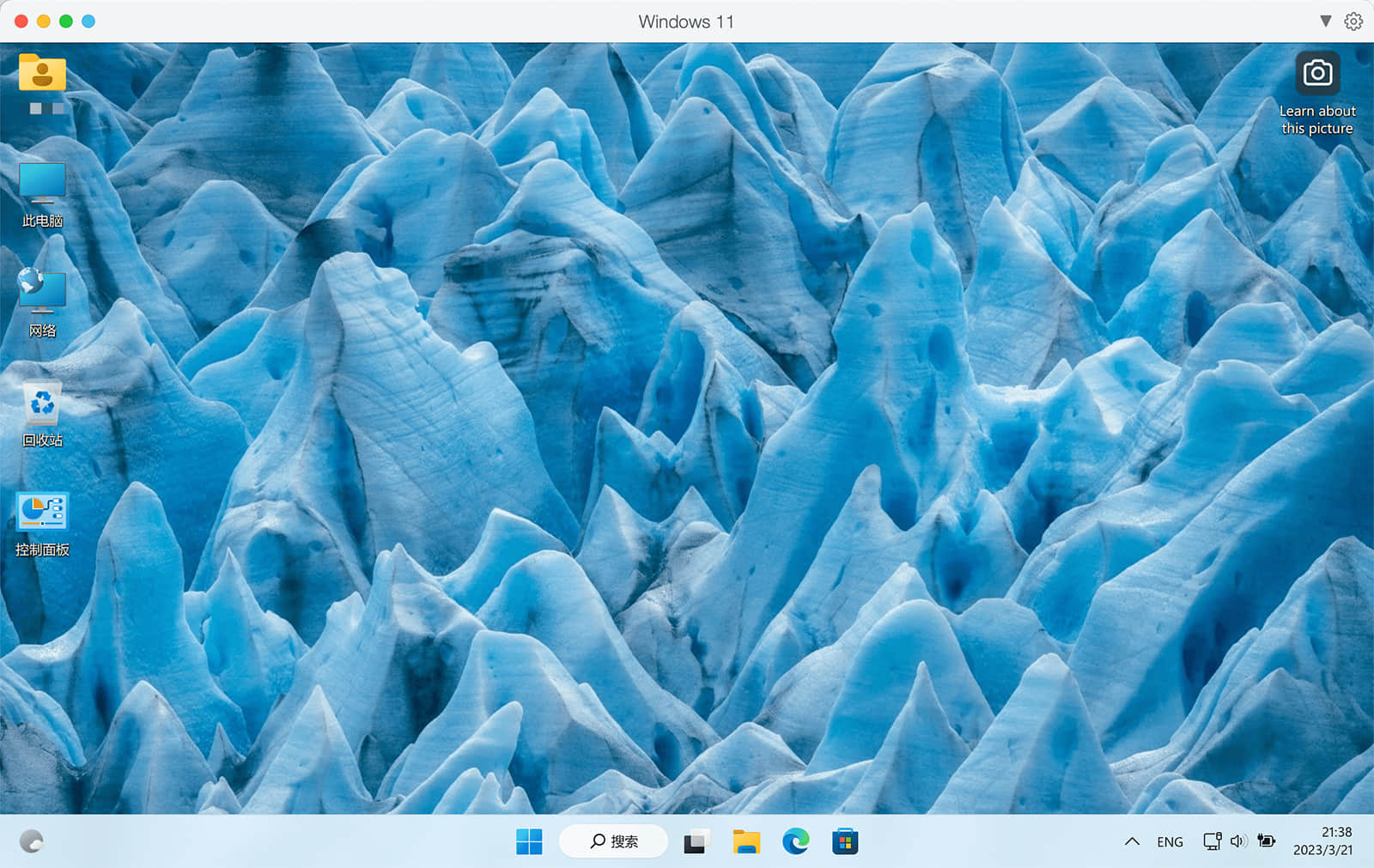 Parallels Desktop 26 57236