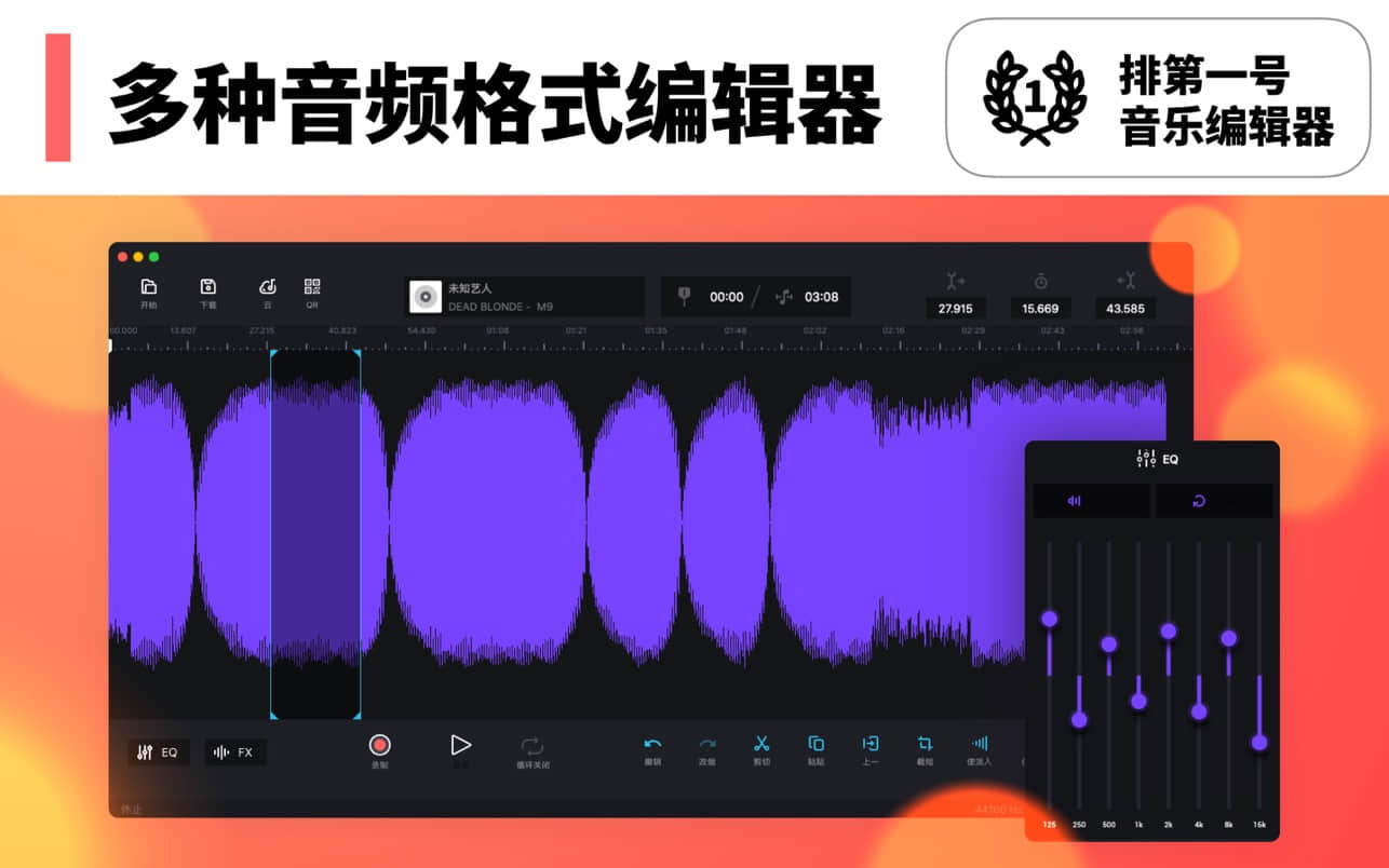 Audio Editor 3.5.8 3.5.8