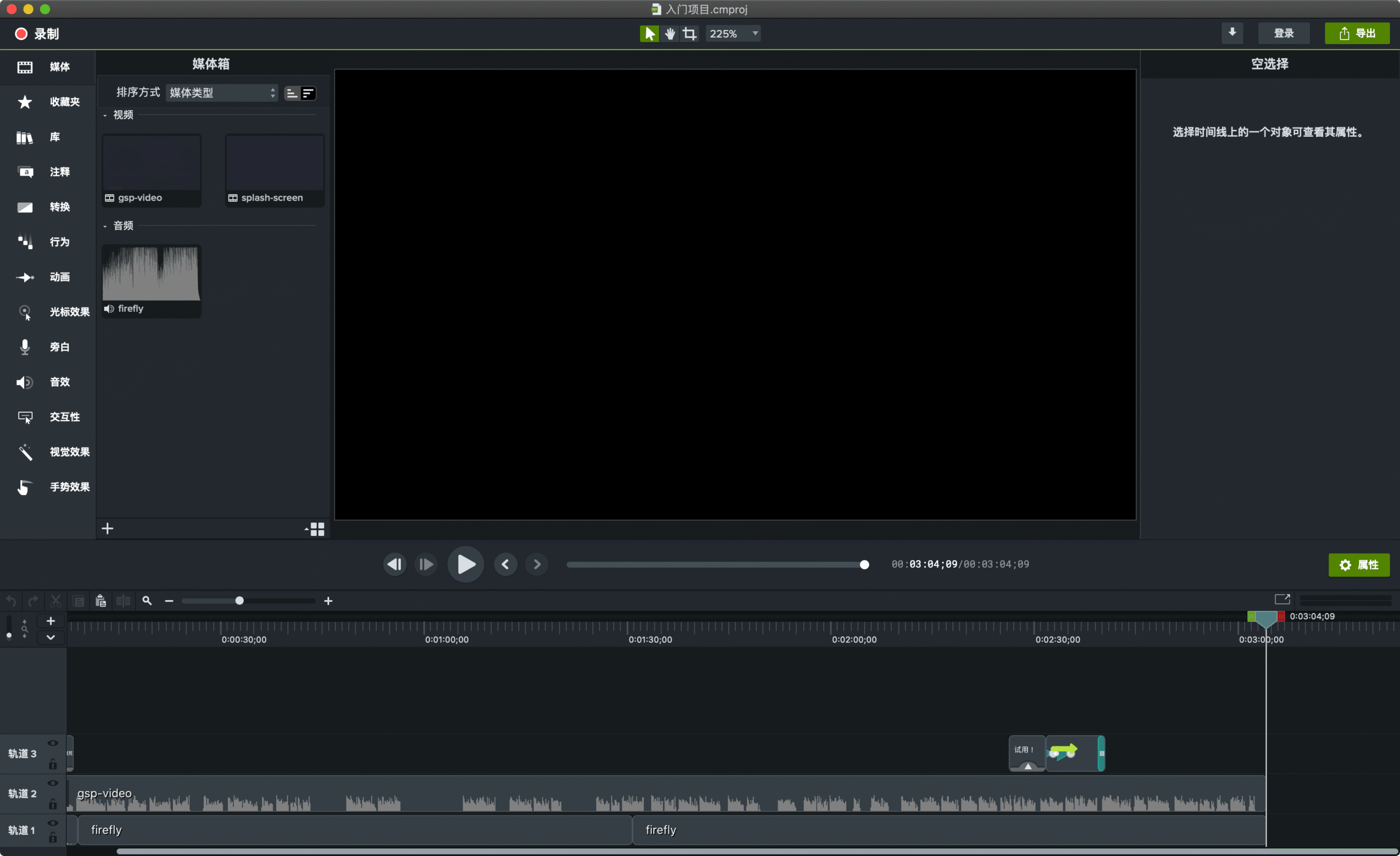 Camtasia 2025.2.2