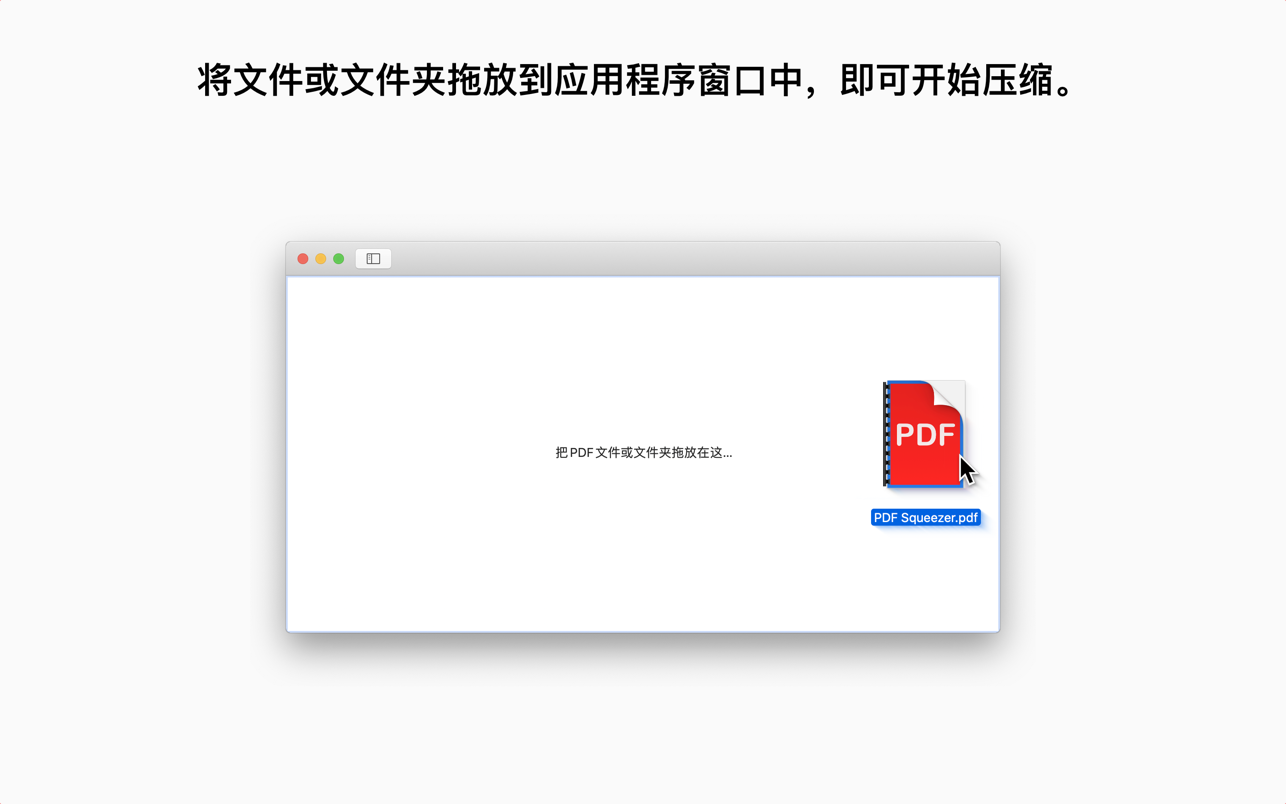 PDF Squeezer 4.5.5