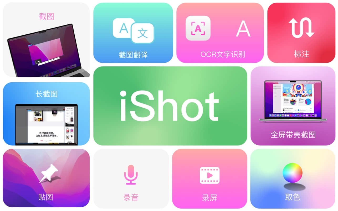 iShot Pro 2.6.4