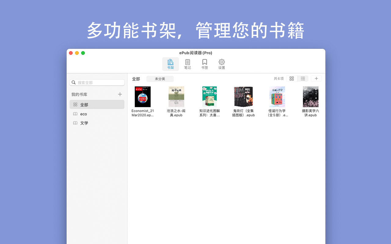 EPUB Reader 2.9.1