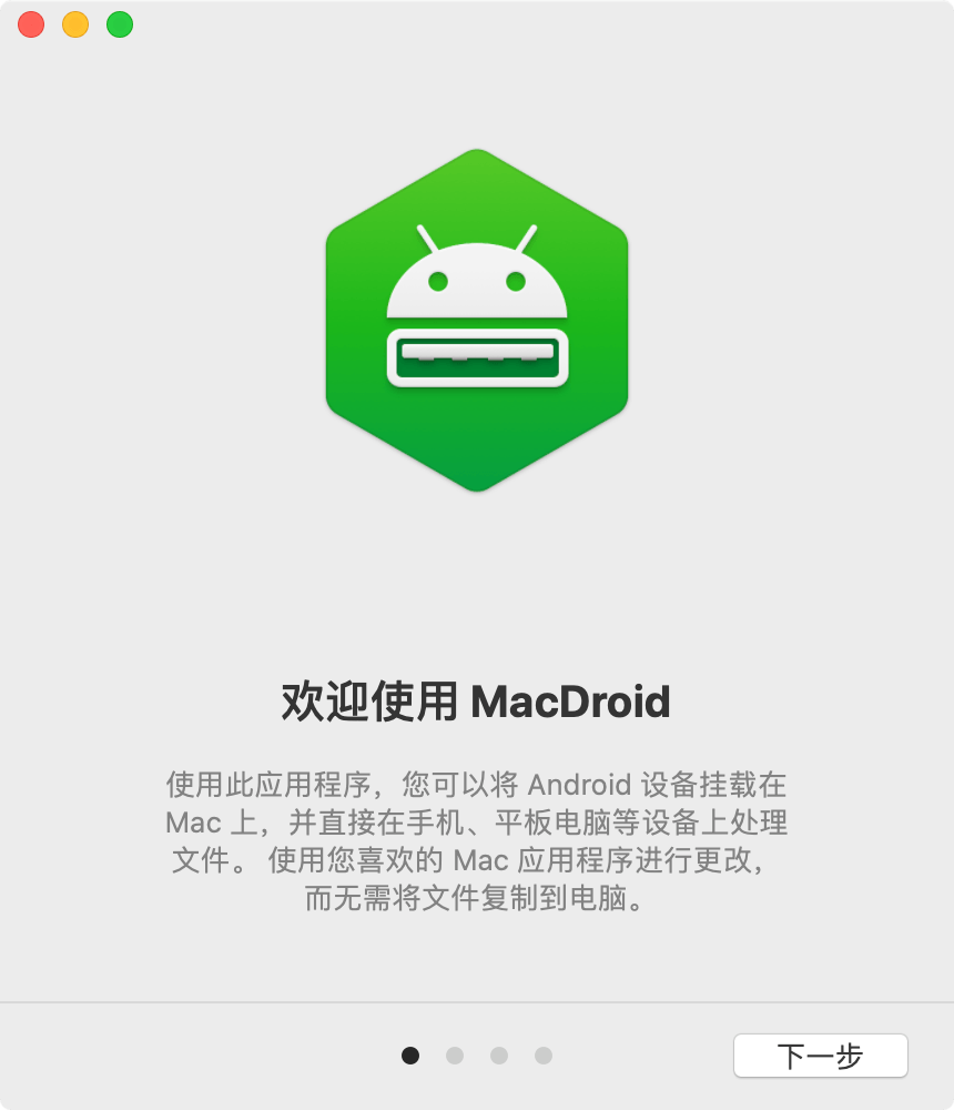 MacDroid 2.6