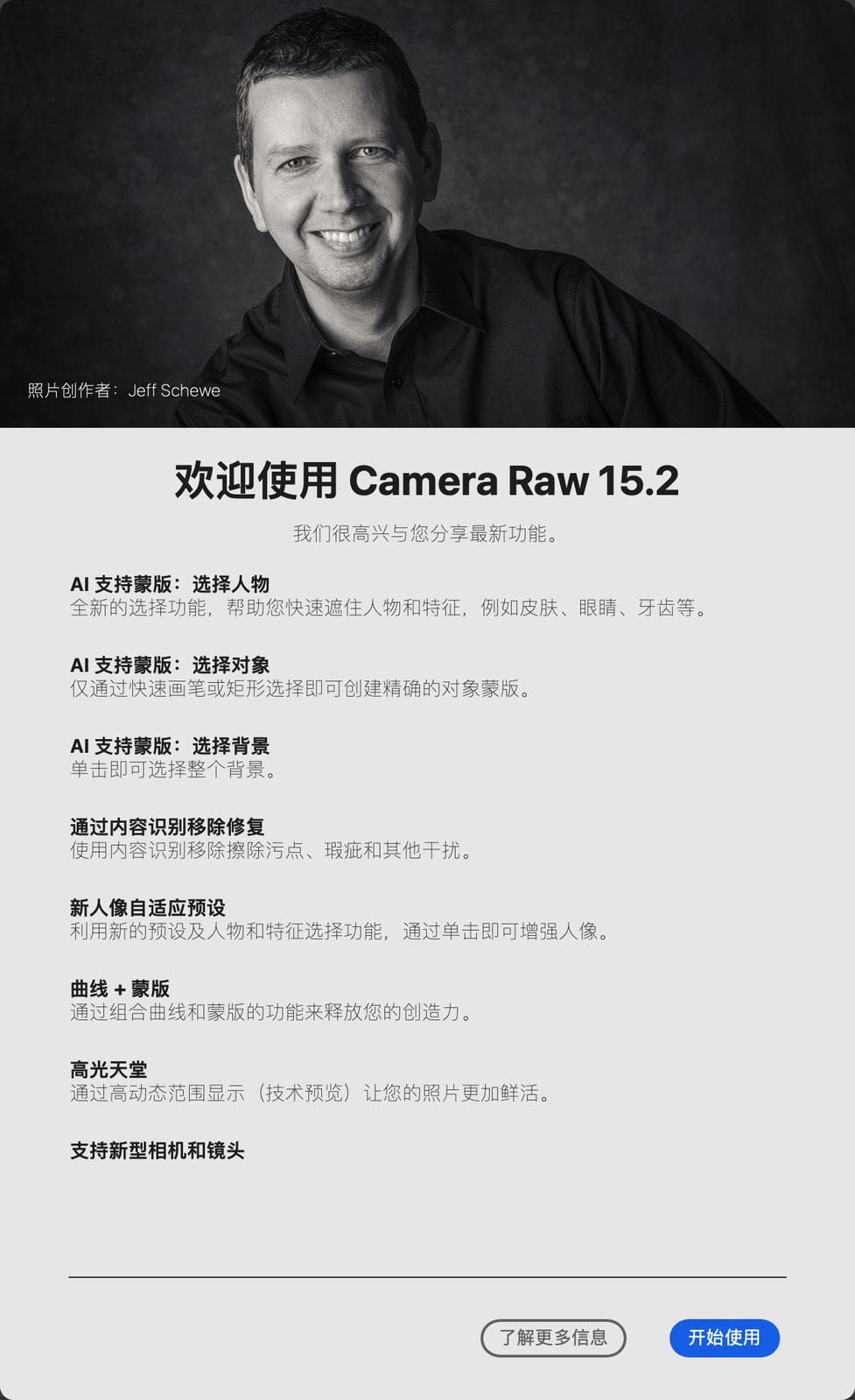 Adobe Camera Raw 17.5.1