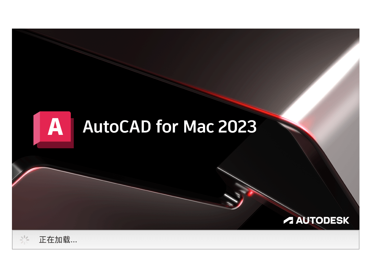 Autodesk AutoCAD 2023 2026.1