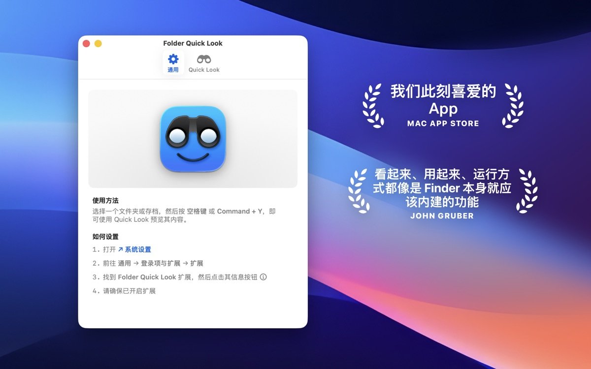 Folder Quick Look 1.3