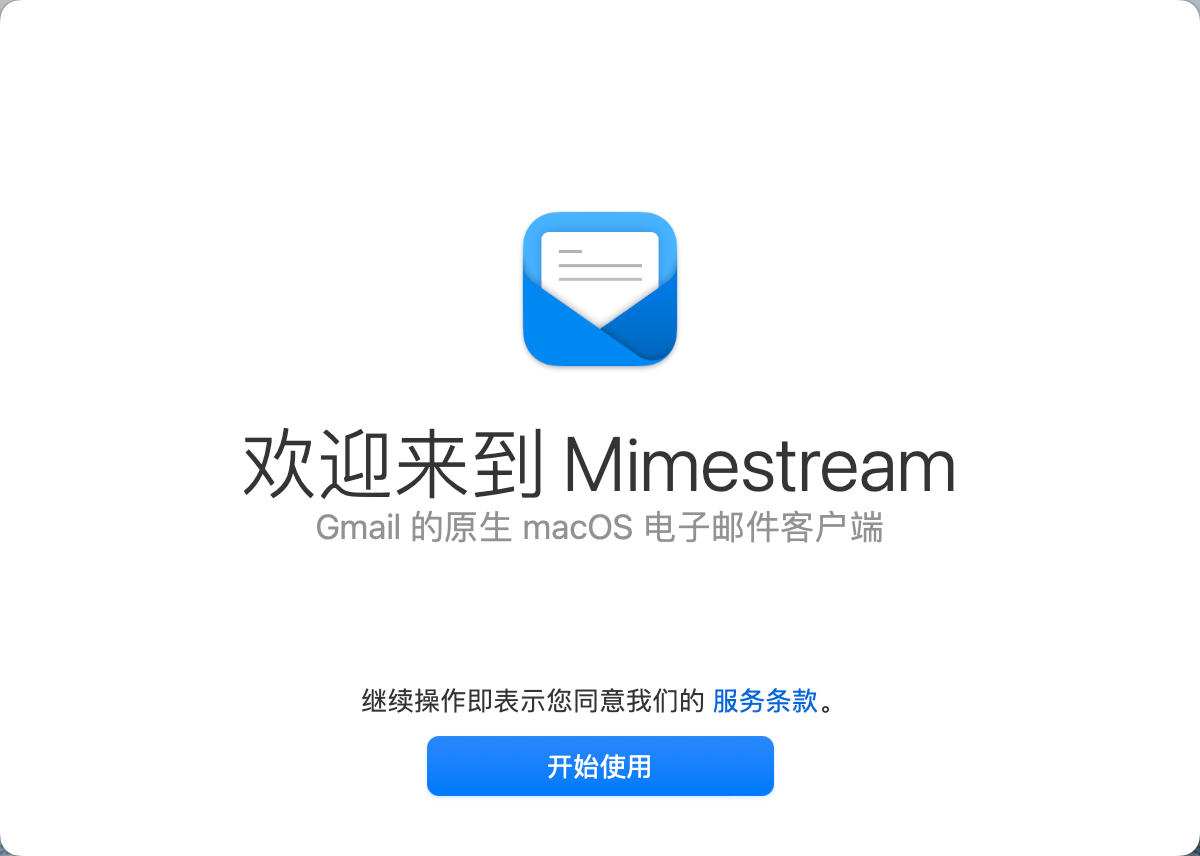 Mimestream 1.9.3