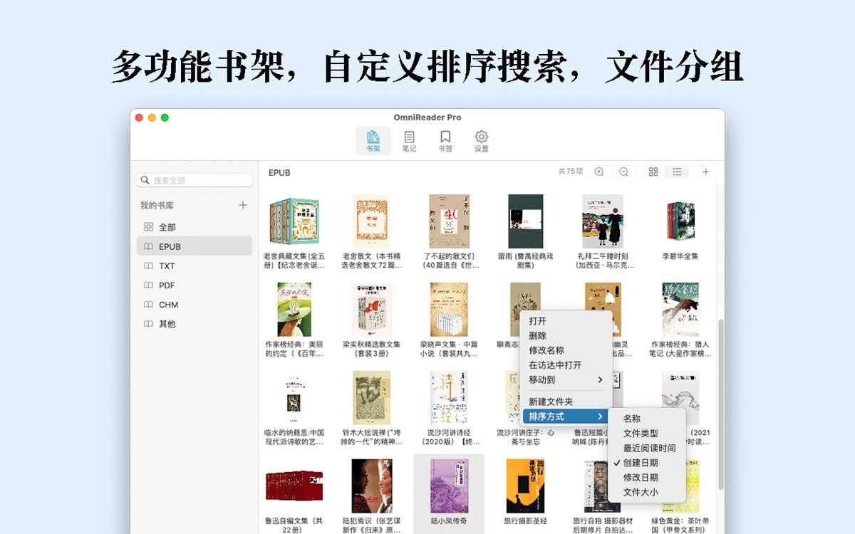 OmniReader 3.3.7