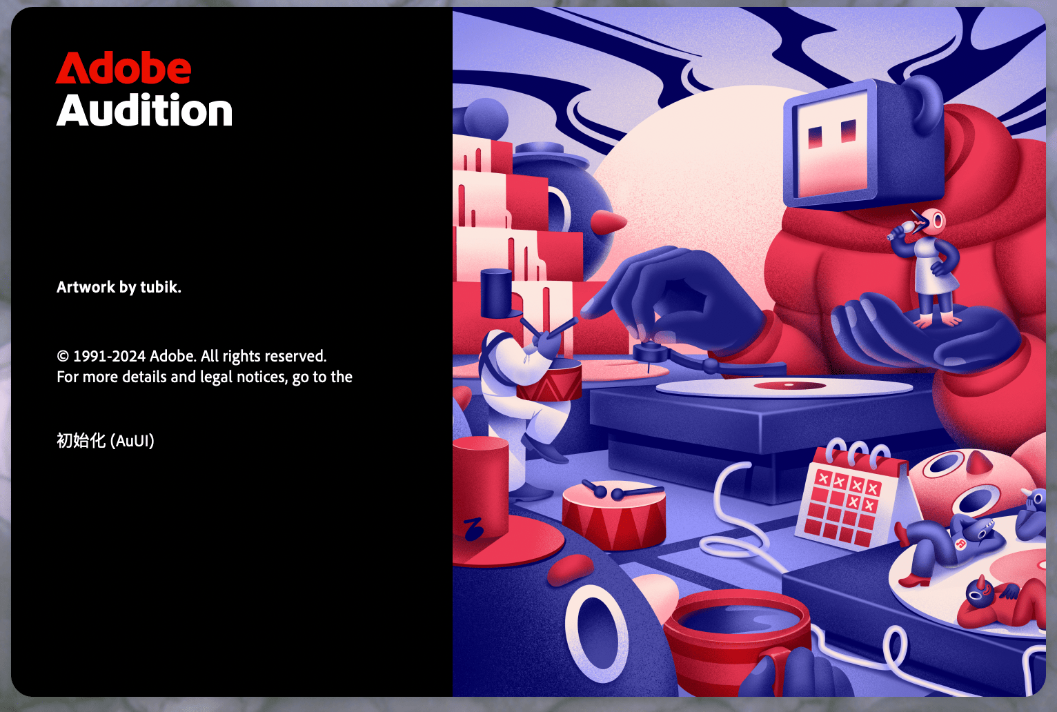 Adobe Audition 2025 25.6.4