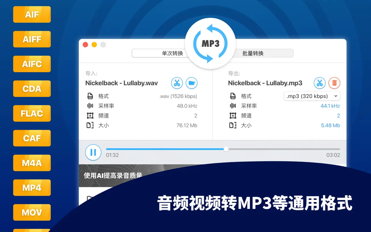 All To MP3 Converter 5.3.10
