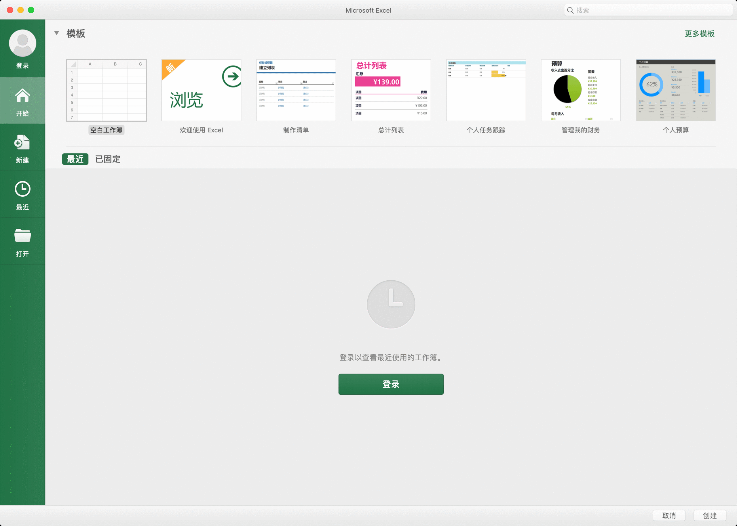 Microsoft Excel 2024 16.105