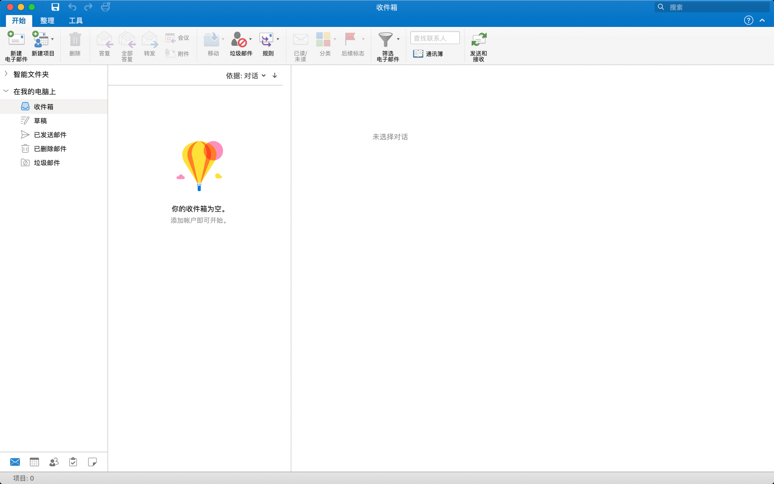 Microsoft Outlook 2024 16.105