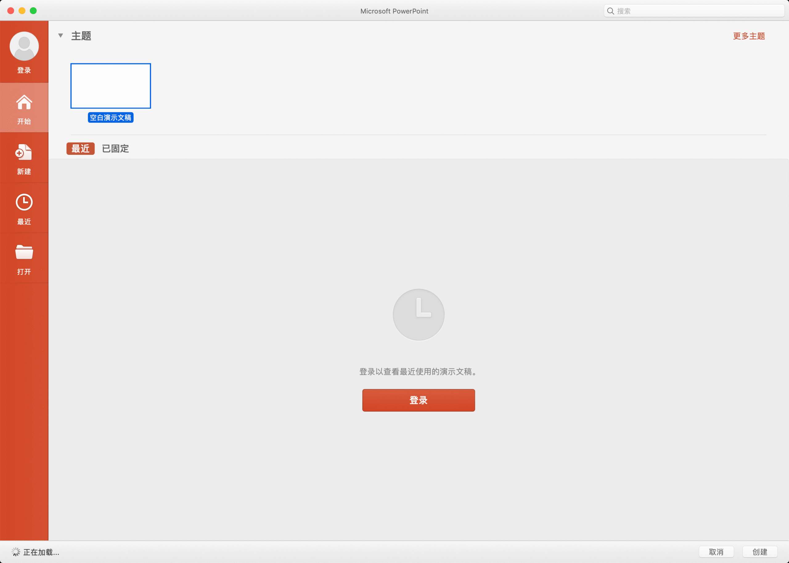 Microsoft Powerpoint 2024 16.105