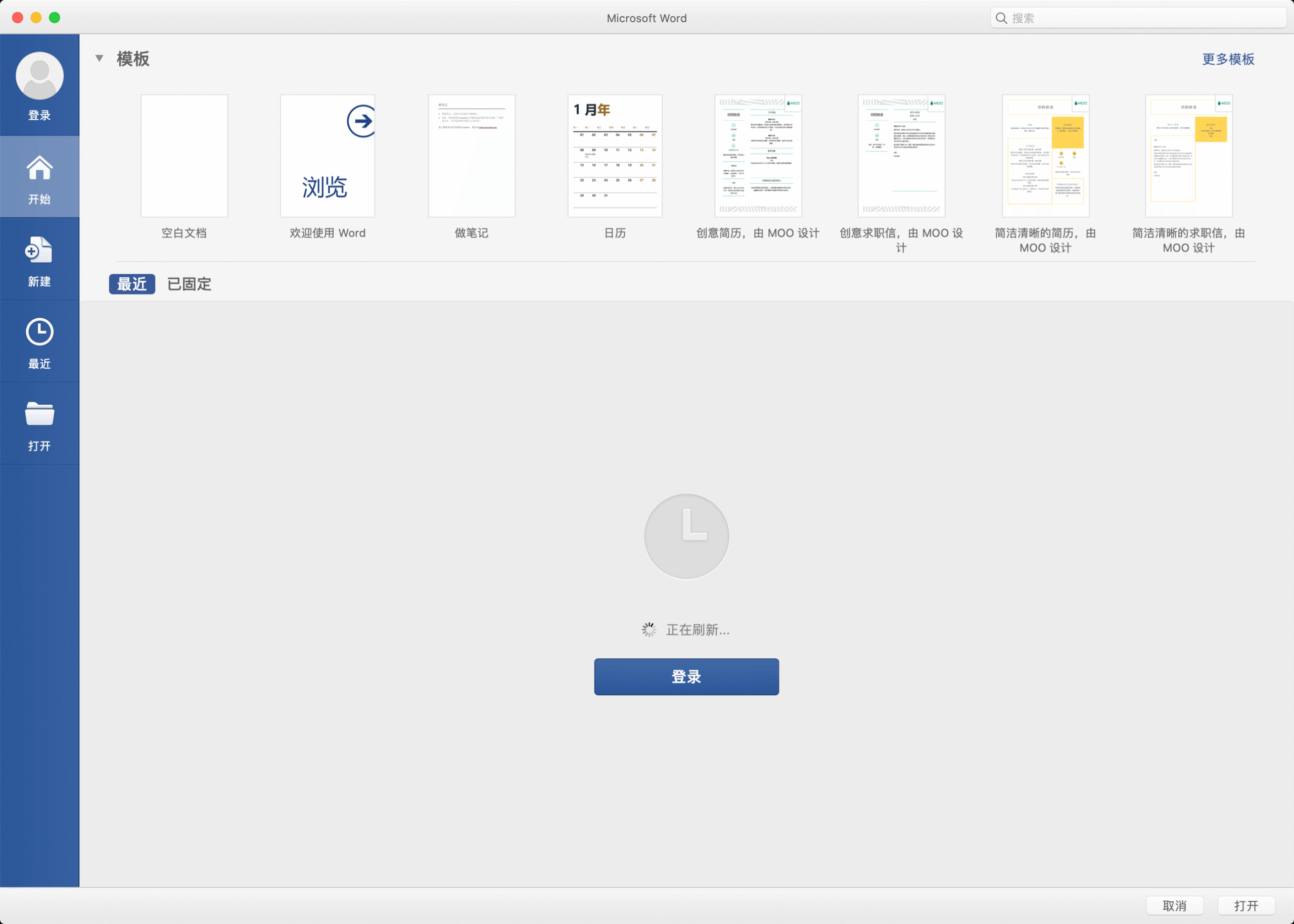 Microsoft Word 2024 16.105