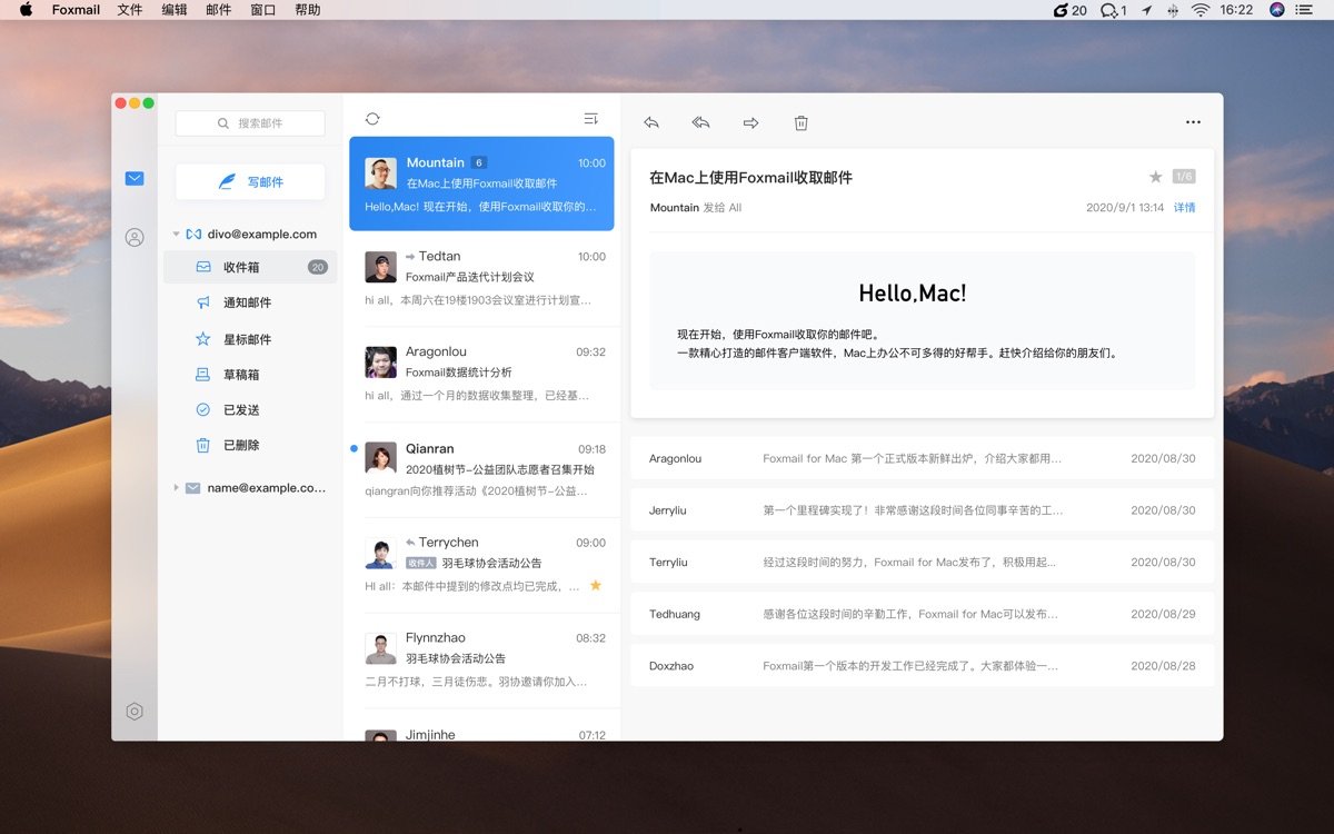 Foxmail 1.5.8.94608