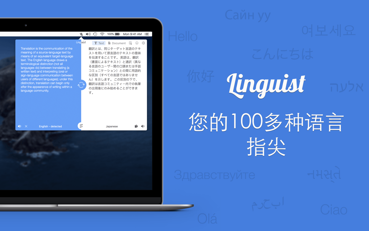 Linguist 3.4