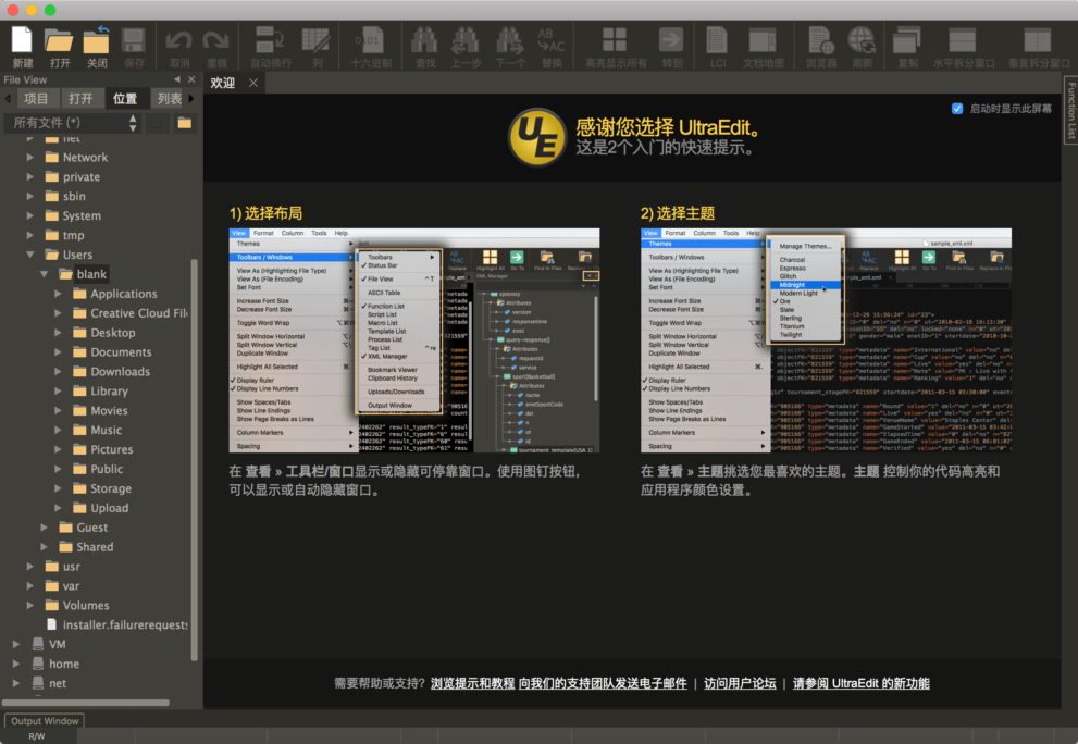 UltraEdit 23.0.0.25