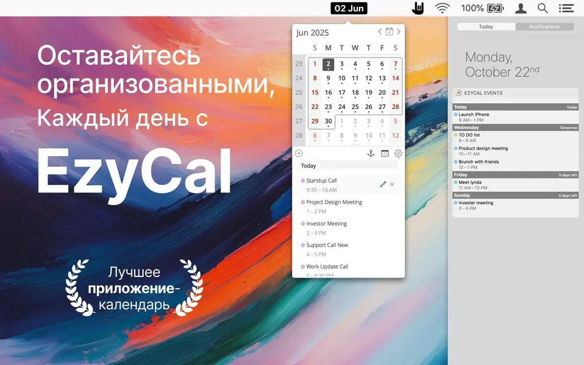 EzyCal 2.5