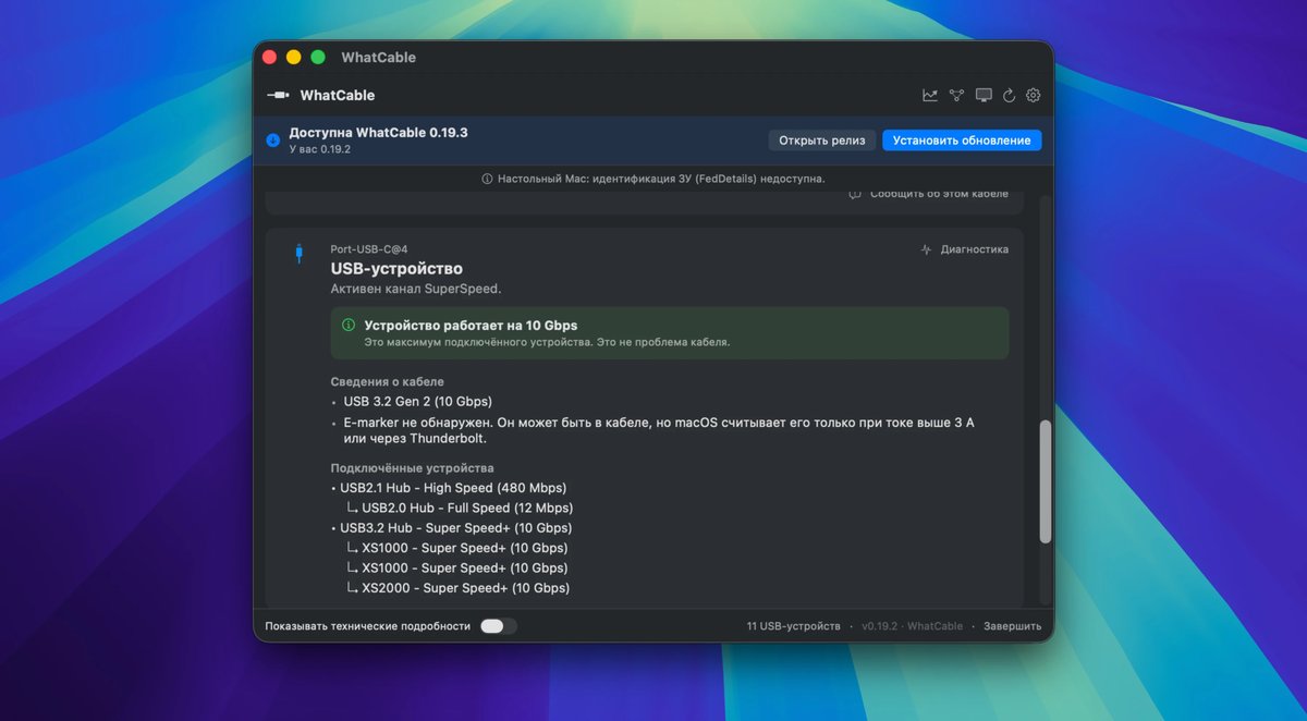WhatCable 0.19.2