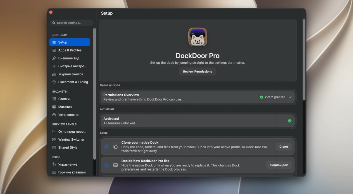DockDoor Pro 0.0.143