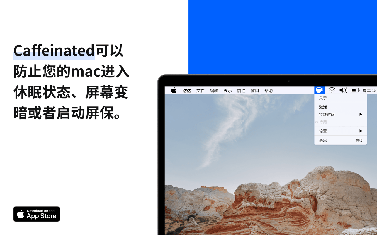 Caffeinated 3.2.0