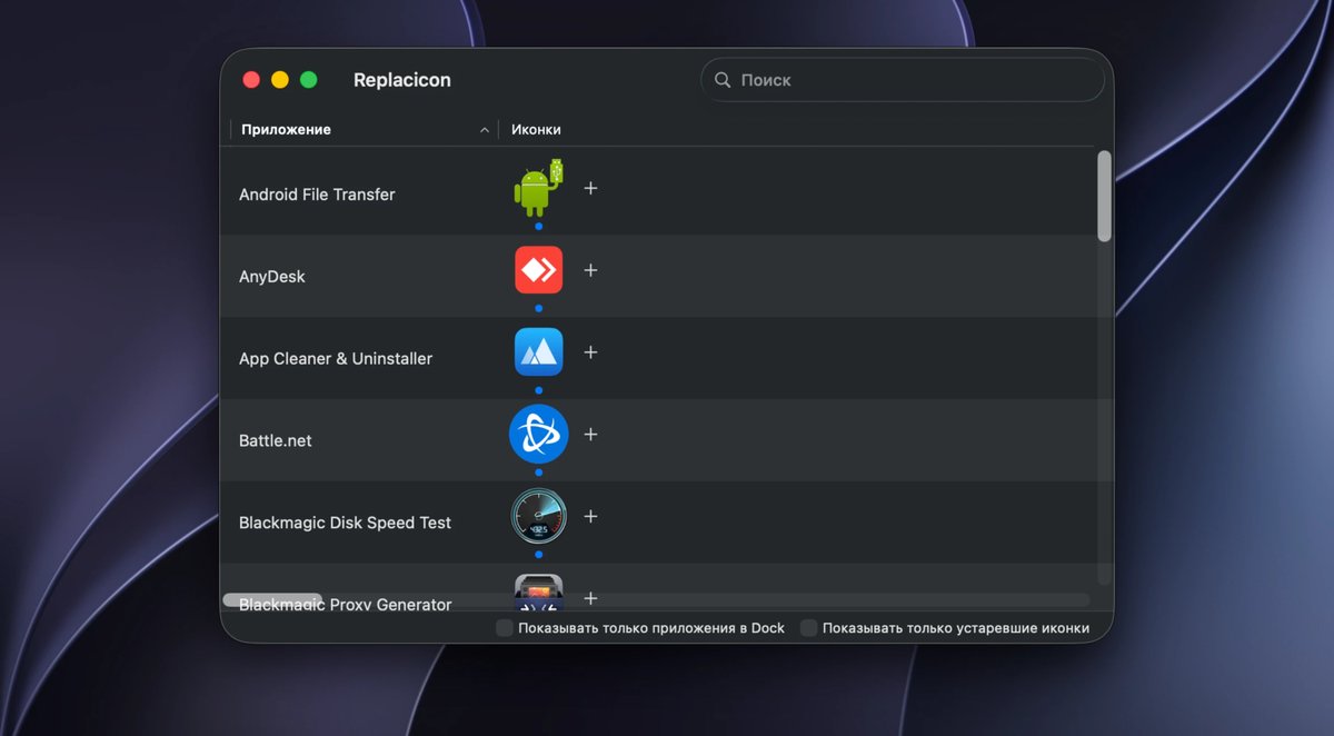 Replacicon 2.1.1