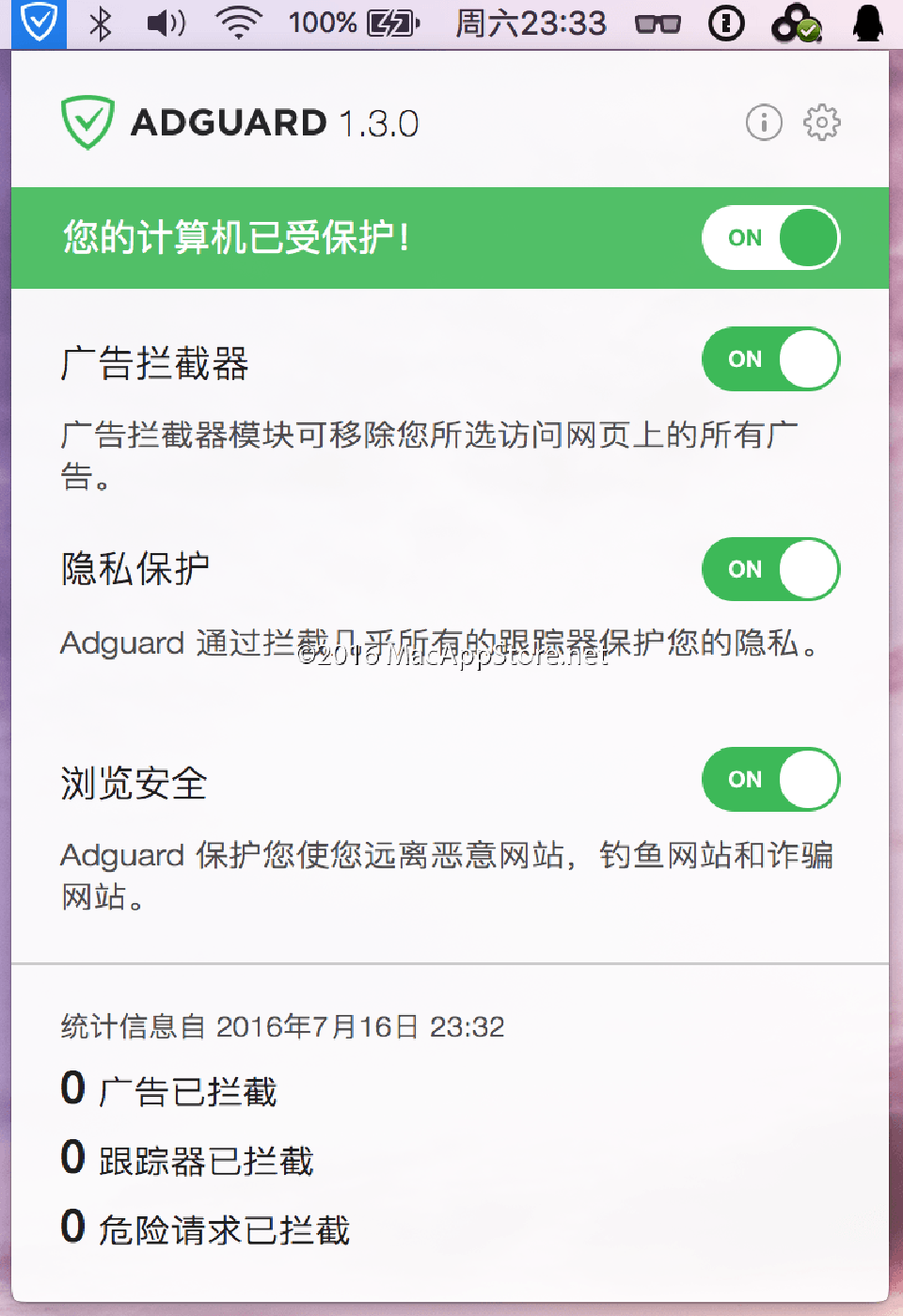 Adguard 2.20.0.2626